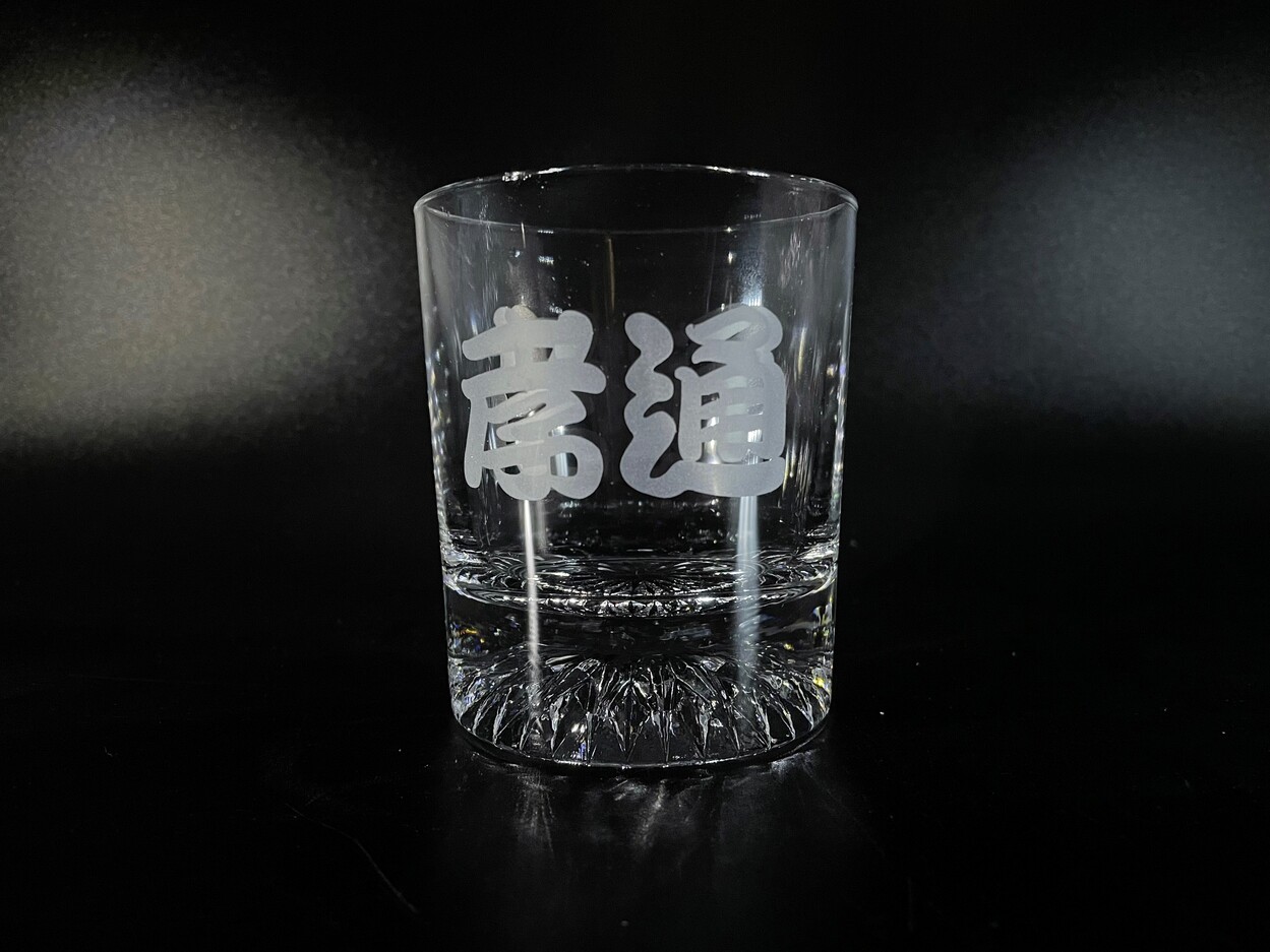 オリジナルサンドブラストグラス