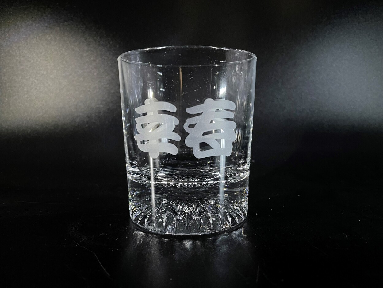オリジナルサンドブラストグラス