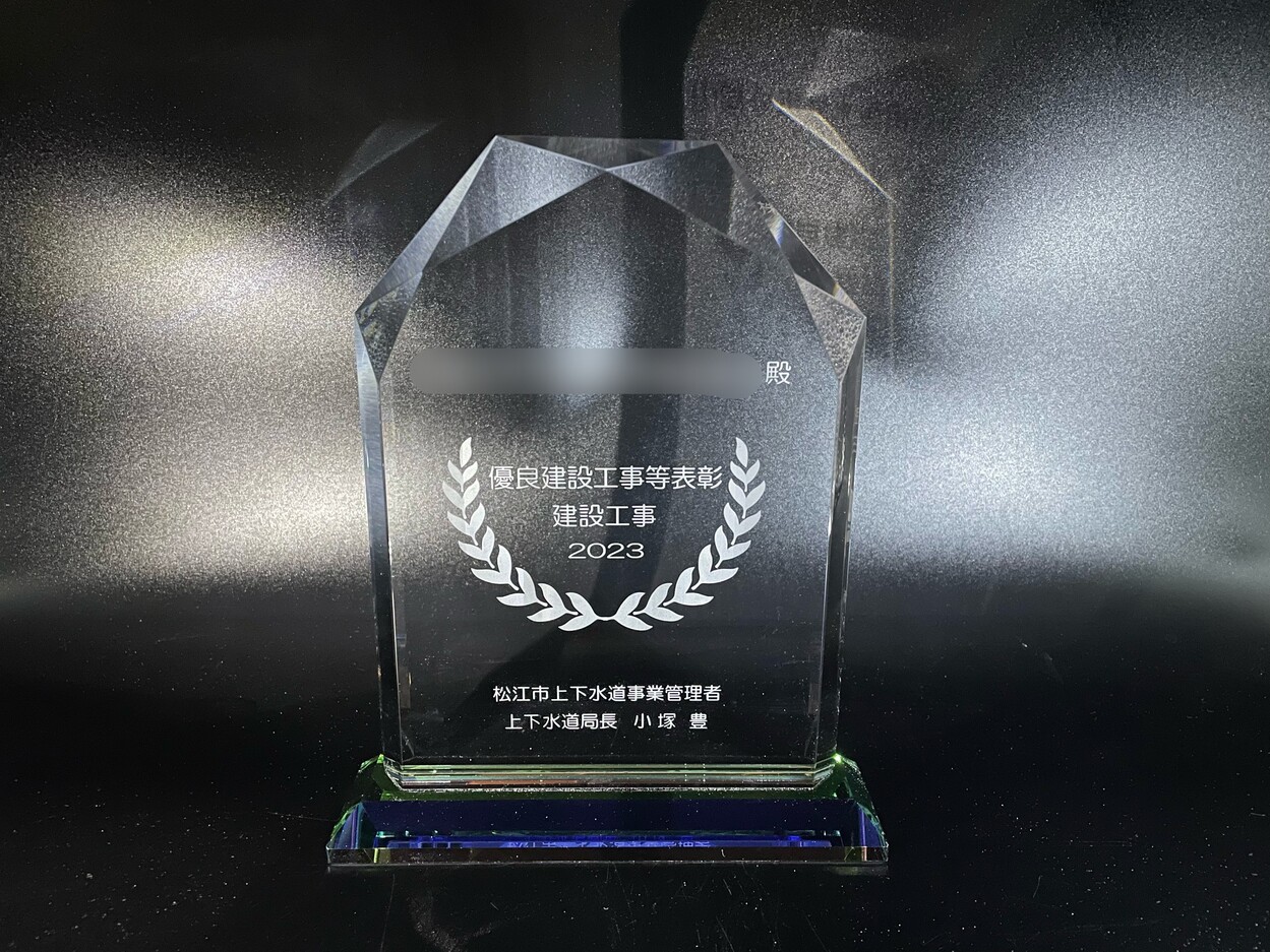 上下水道局盾1