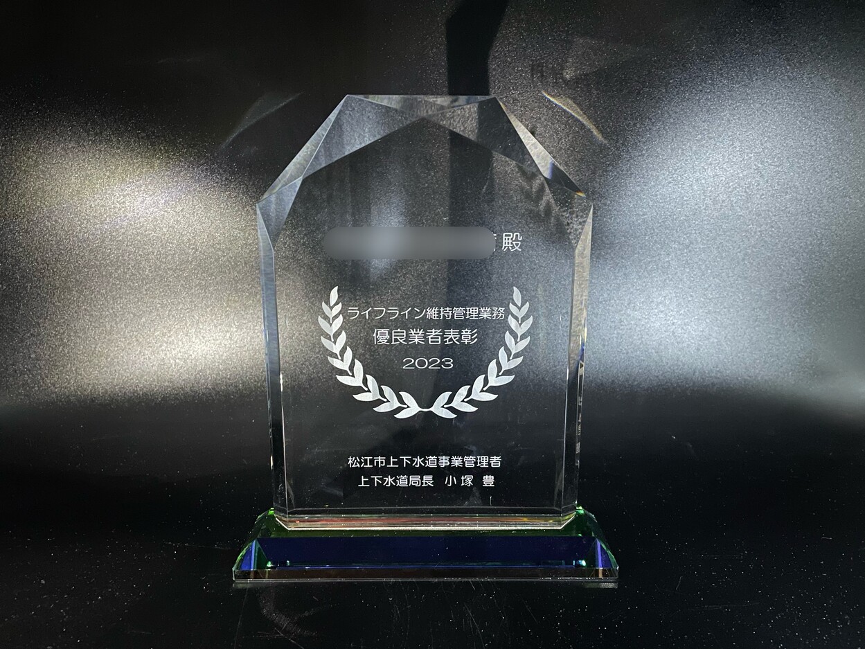 上下水道局盾2