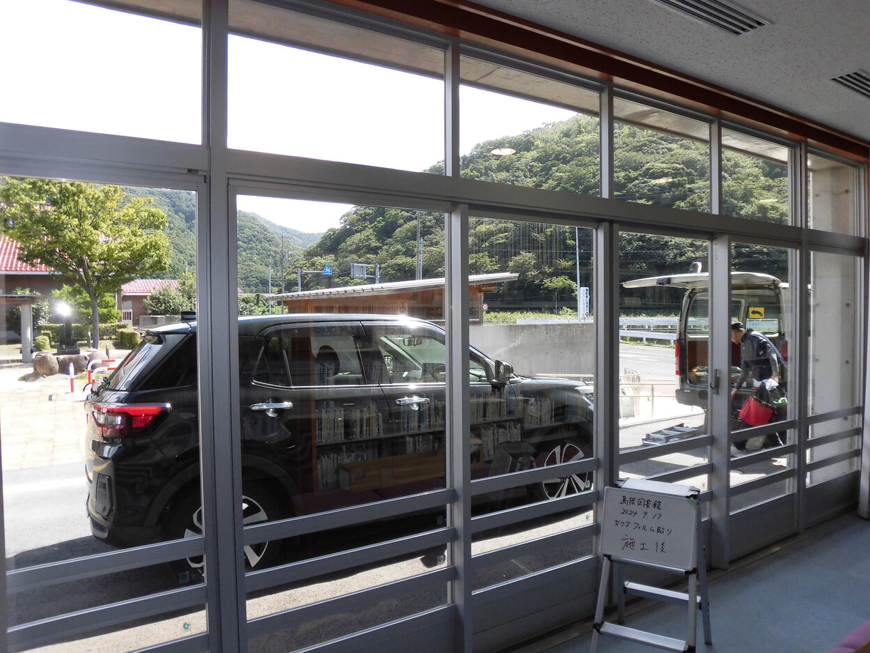 遮熱フィルム貼付工事