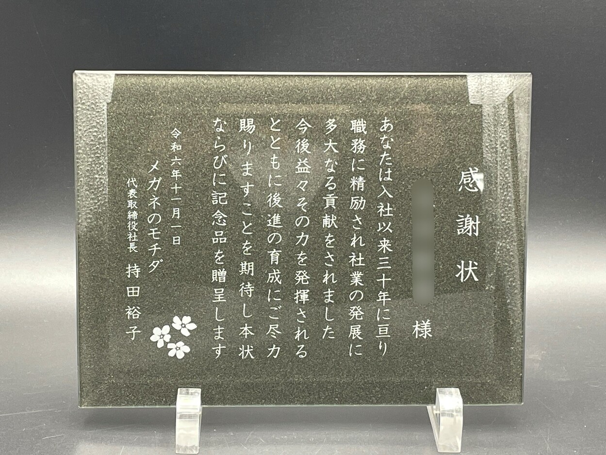 サンドブラストオリジナル表彰盾