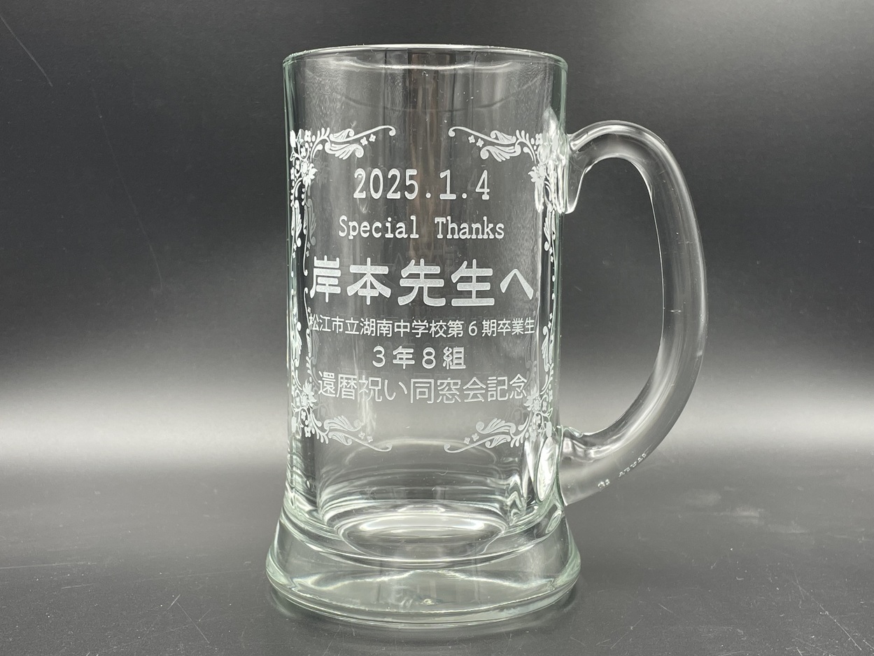 サンドブラストジョッキグラス