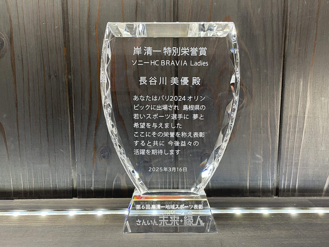 サンドブラストトロフィー＆盾
