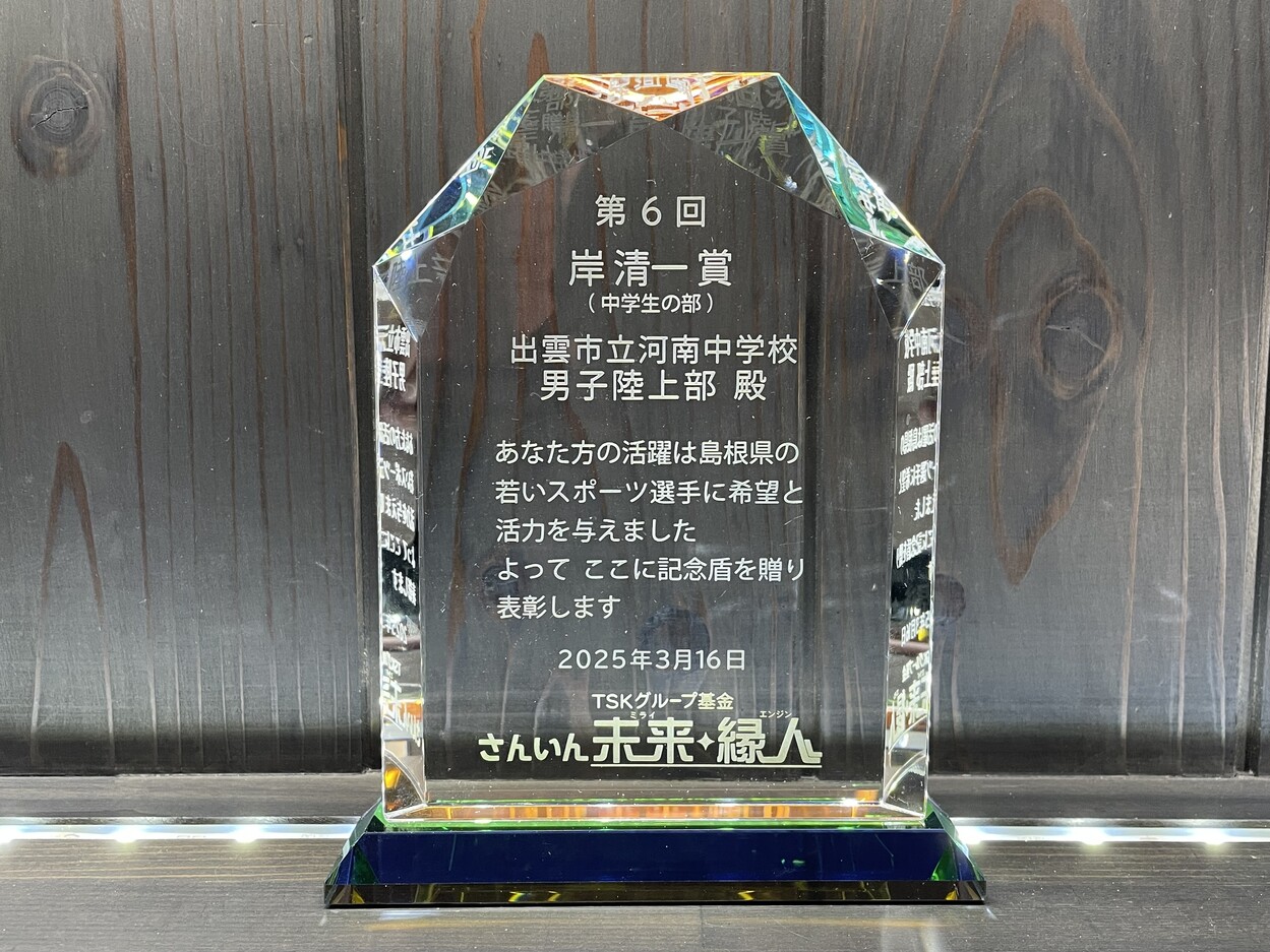 サンドブラストトロフィー＆盾