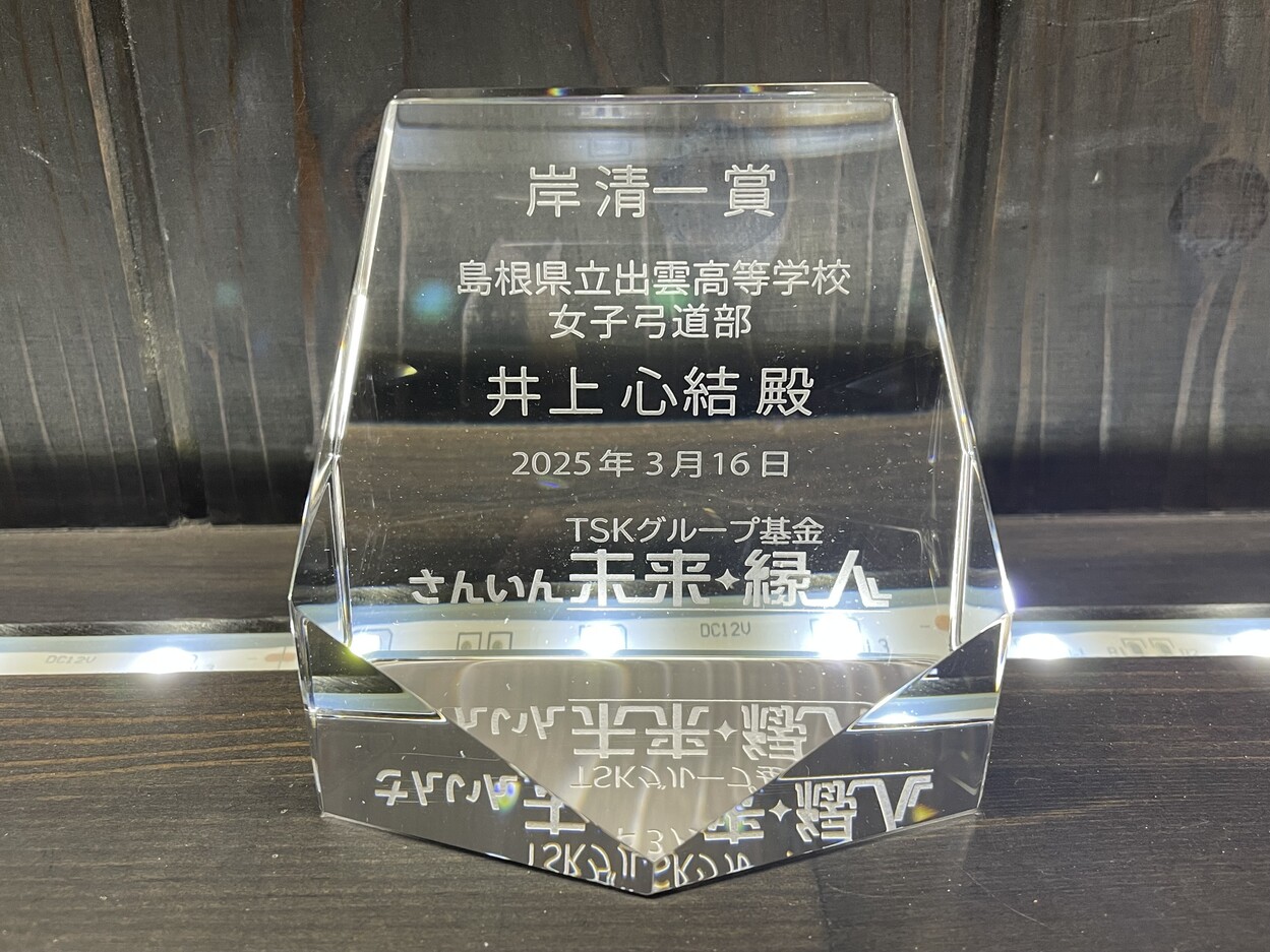 サンドブラストトロフィー＆盾