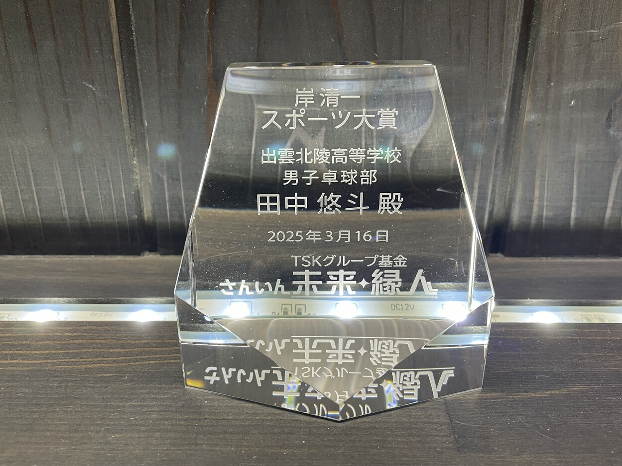 サンドブラストトロフィー＆盾