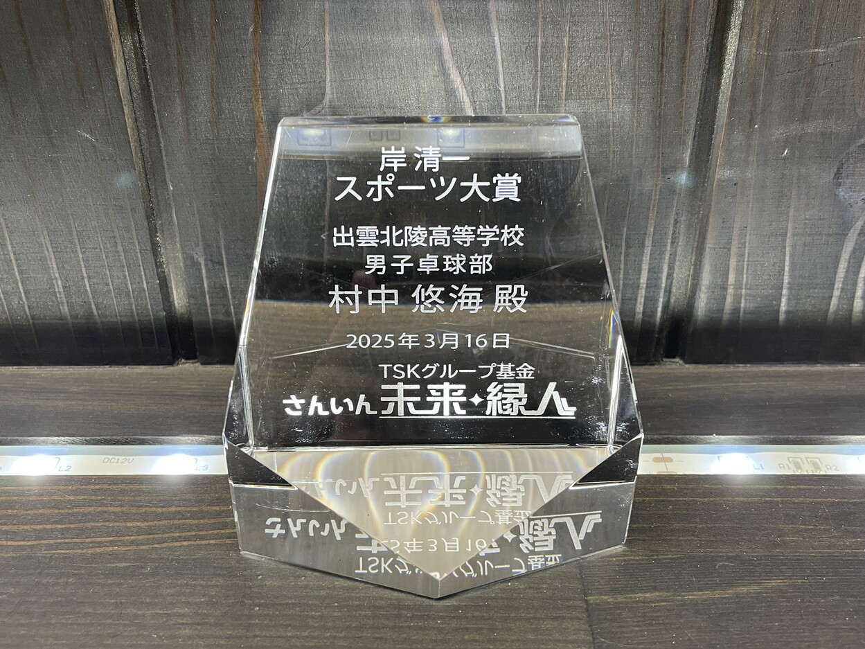 サンドブラストトロフィー＆盾