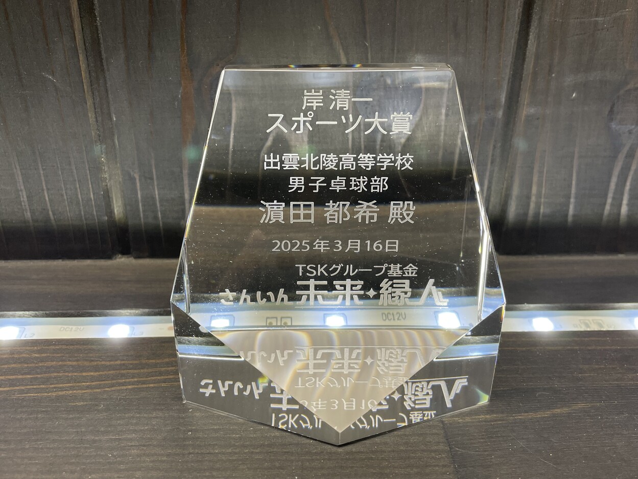 サンドブラストトロフィー＆盾