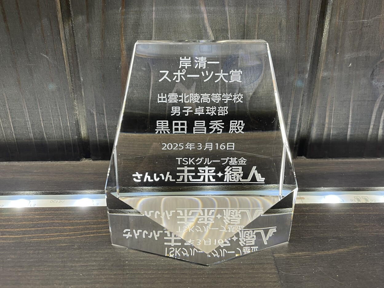 サンドブラストトロフィー＆盾