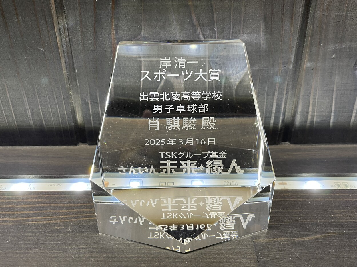 サンドブラストトロフィー＆盾