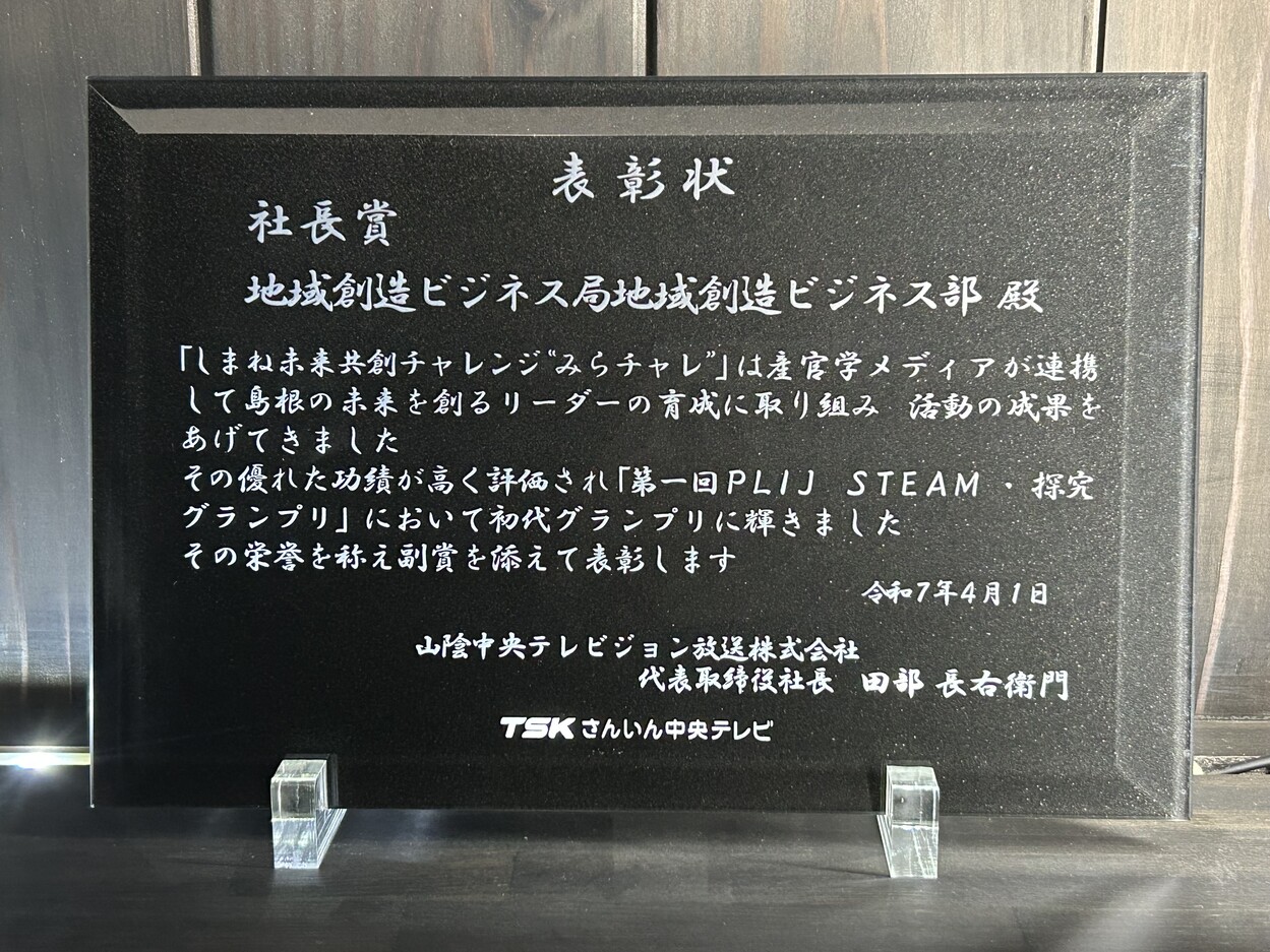 サンドブラスト オリジナル表彰盾