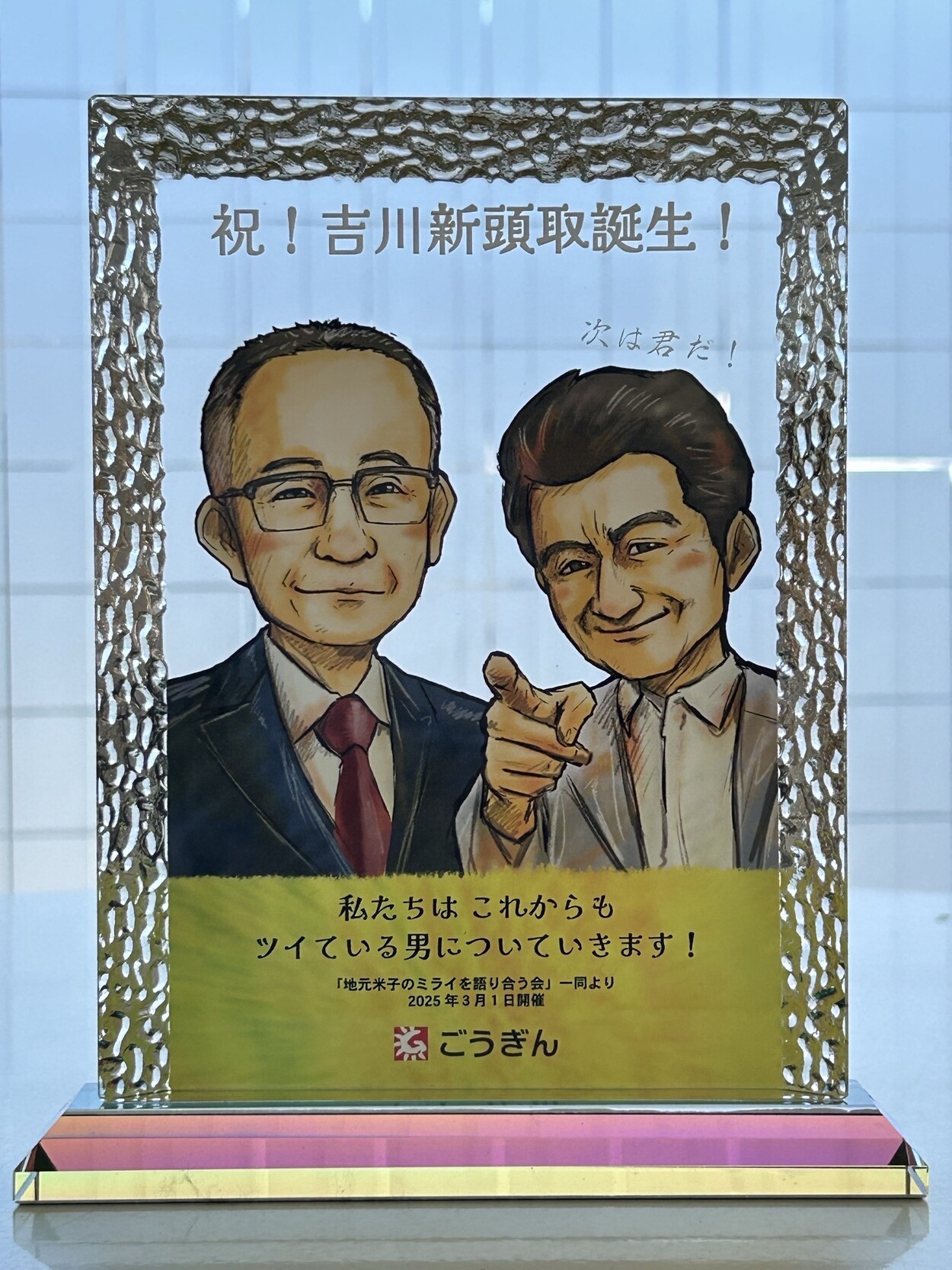サンドブラストオリジナルUVクリスタル盾