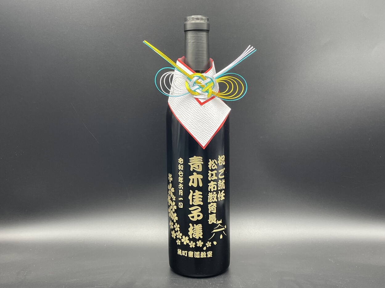 サンドブラストオリジナルワインボトル