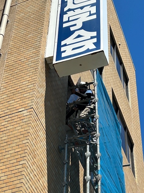 硝子修理