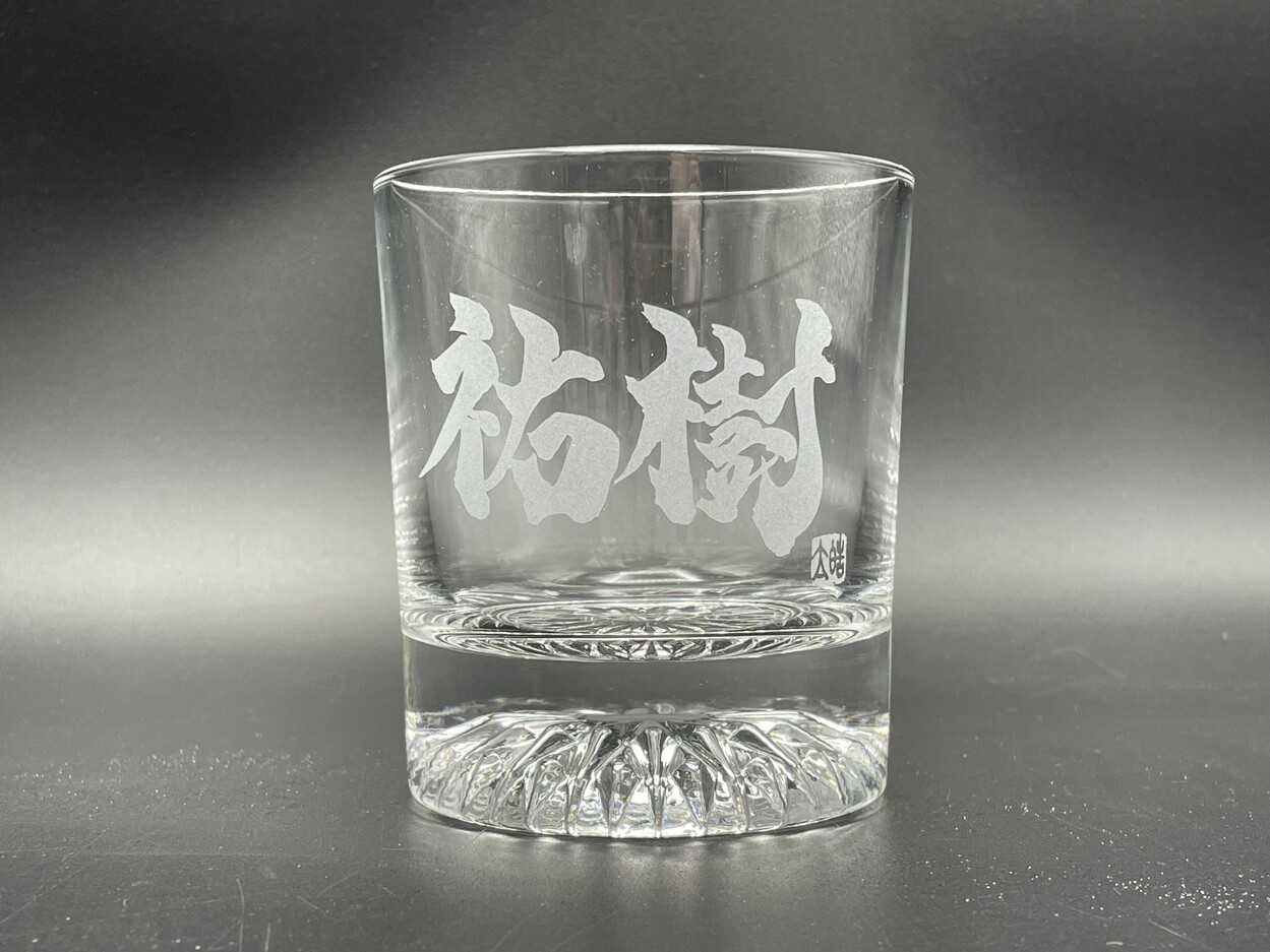 サンドブラストオリジナルグラス