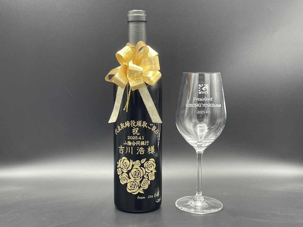 サンドブラストオリジナルワインボトルグラス