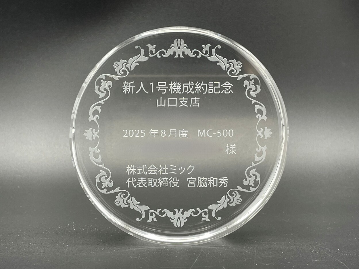 サンドブラストペーパーウエイト