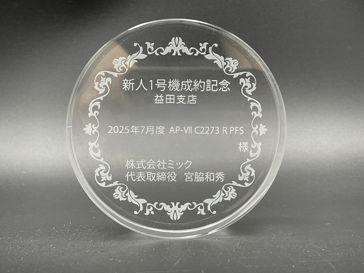 サンドブラストペーパーウエイト