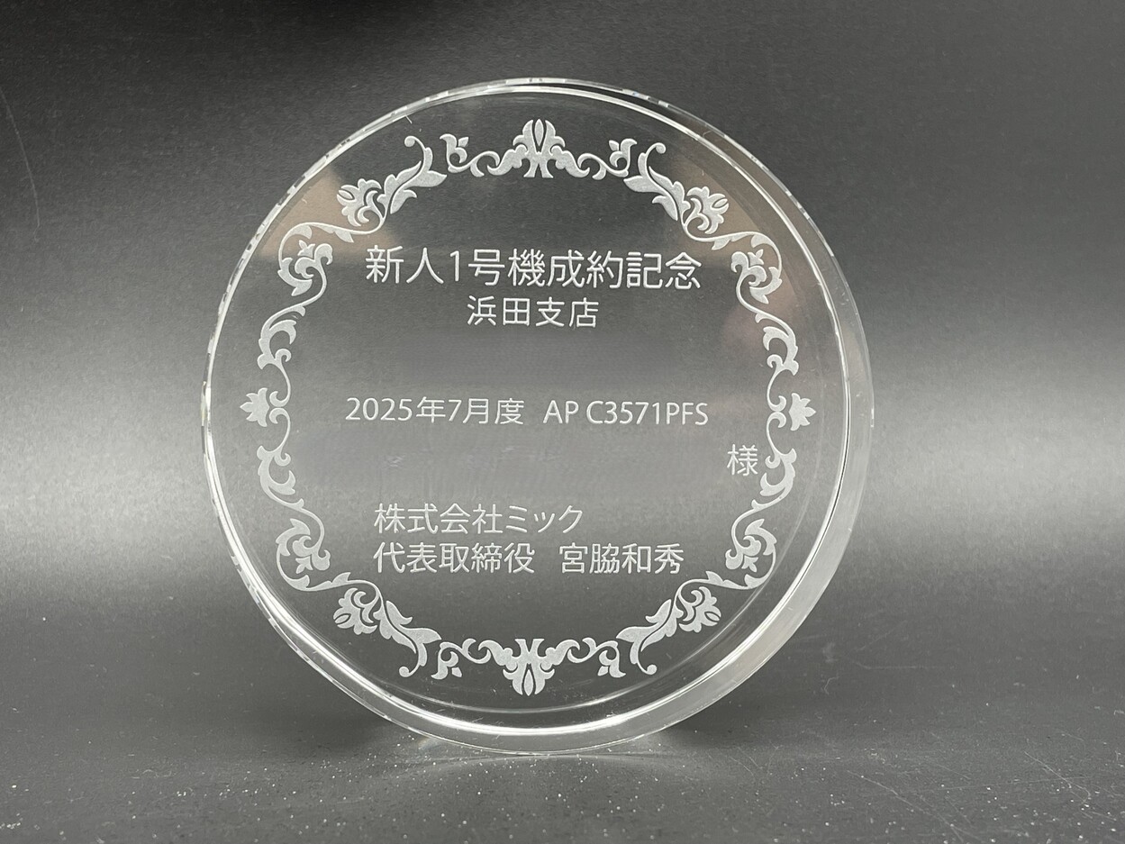 サンドブラストペーパーウエイト