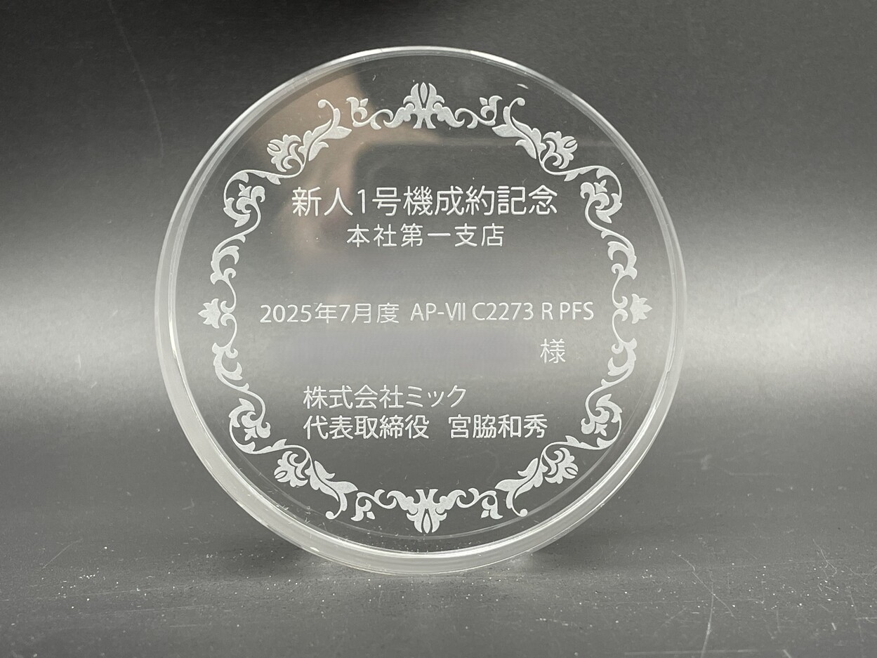 サンドブラストペーパーウエイト