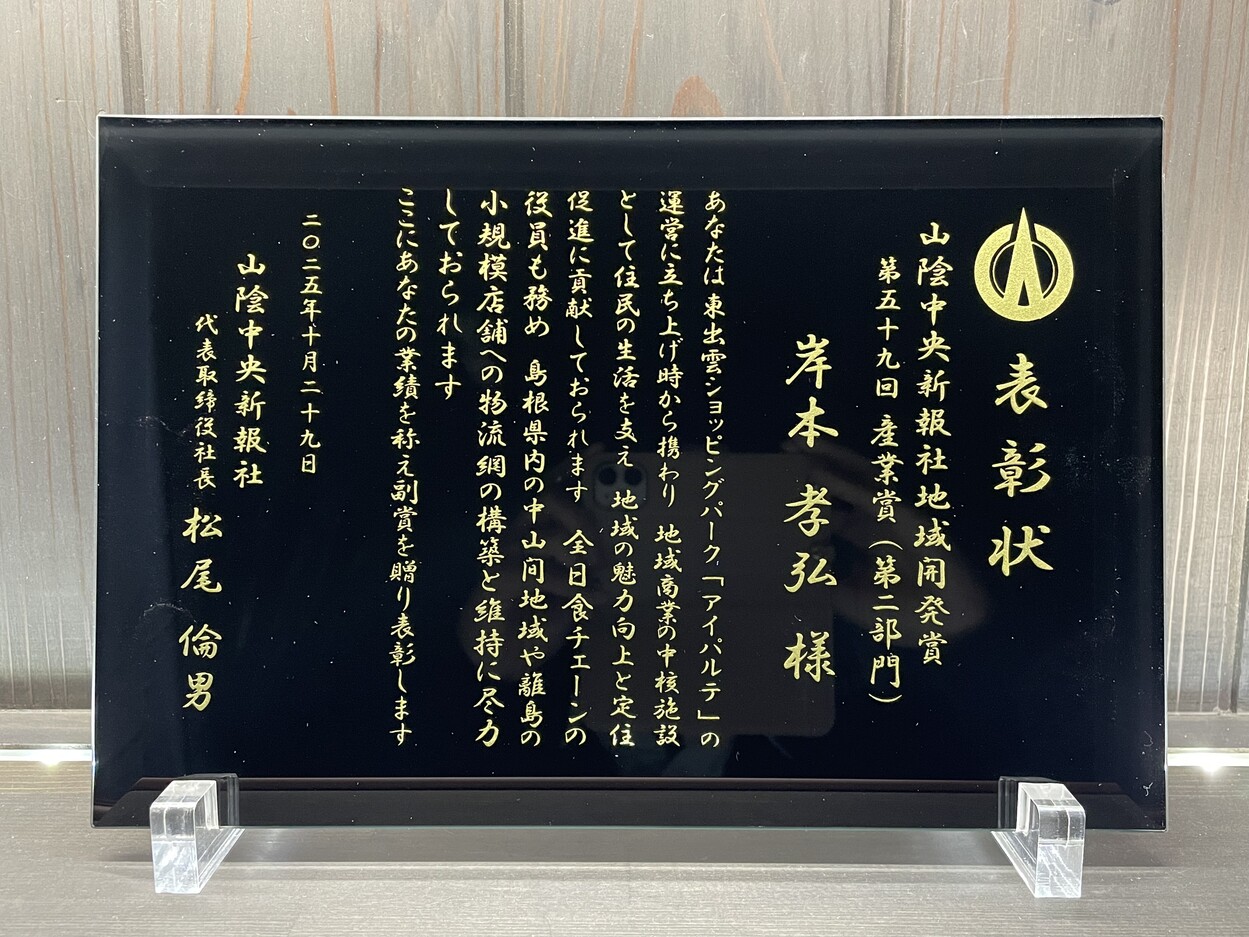 サンドブラスト盾