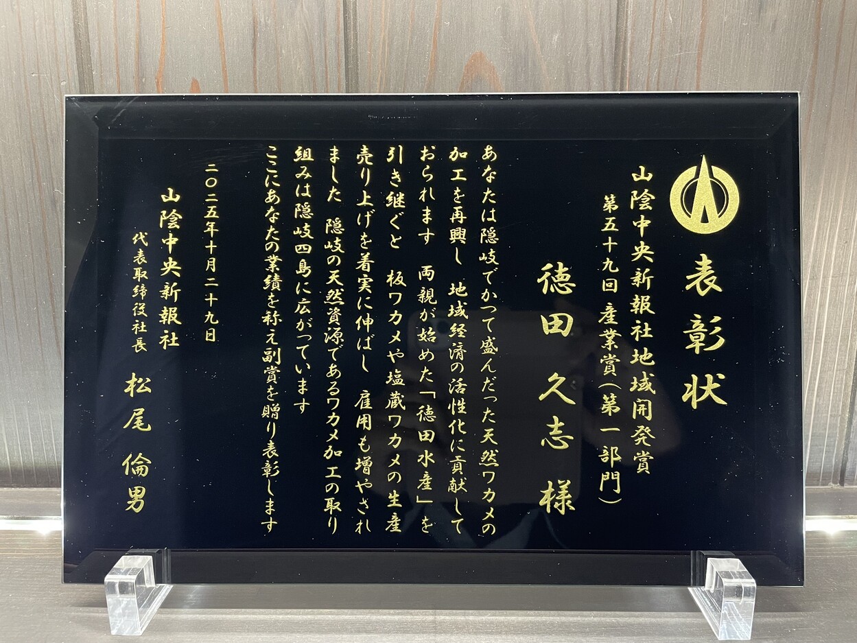 サンドブラスト盾