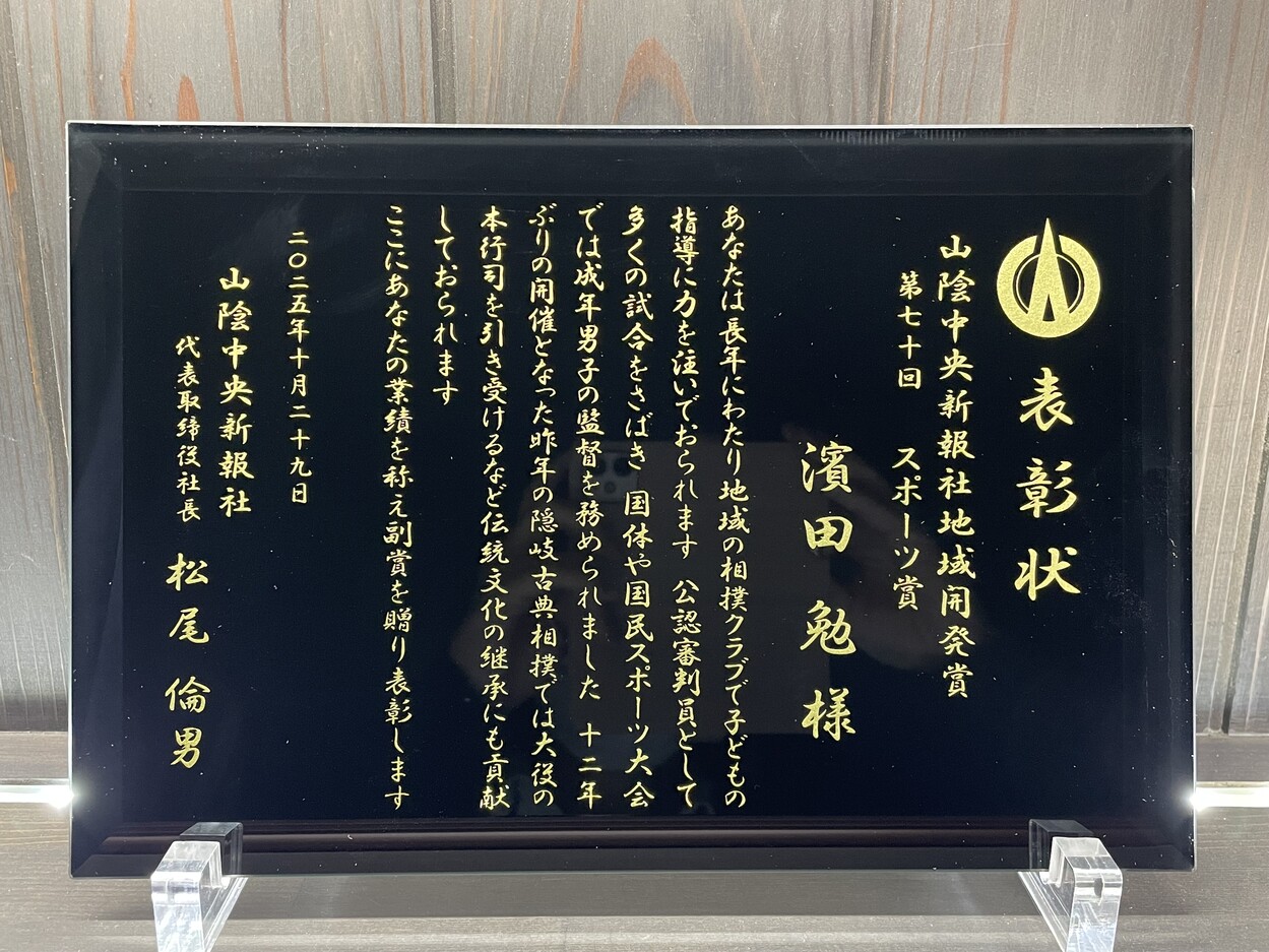 サンドブラスト盾