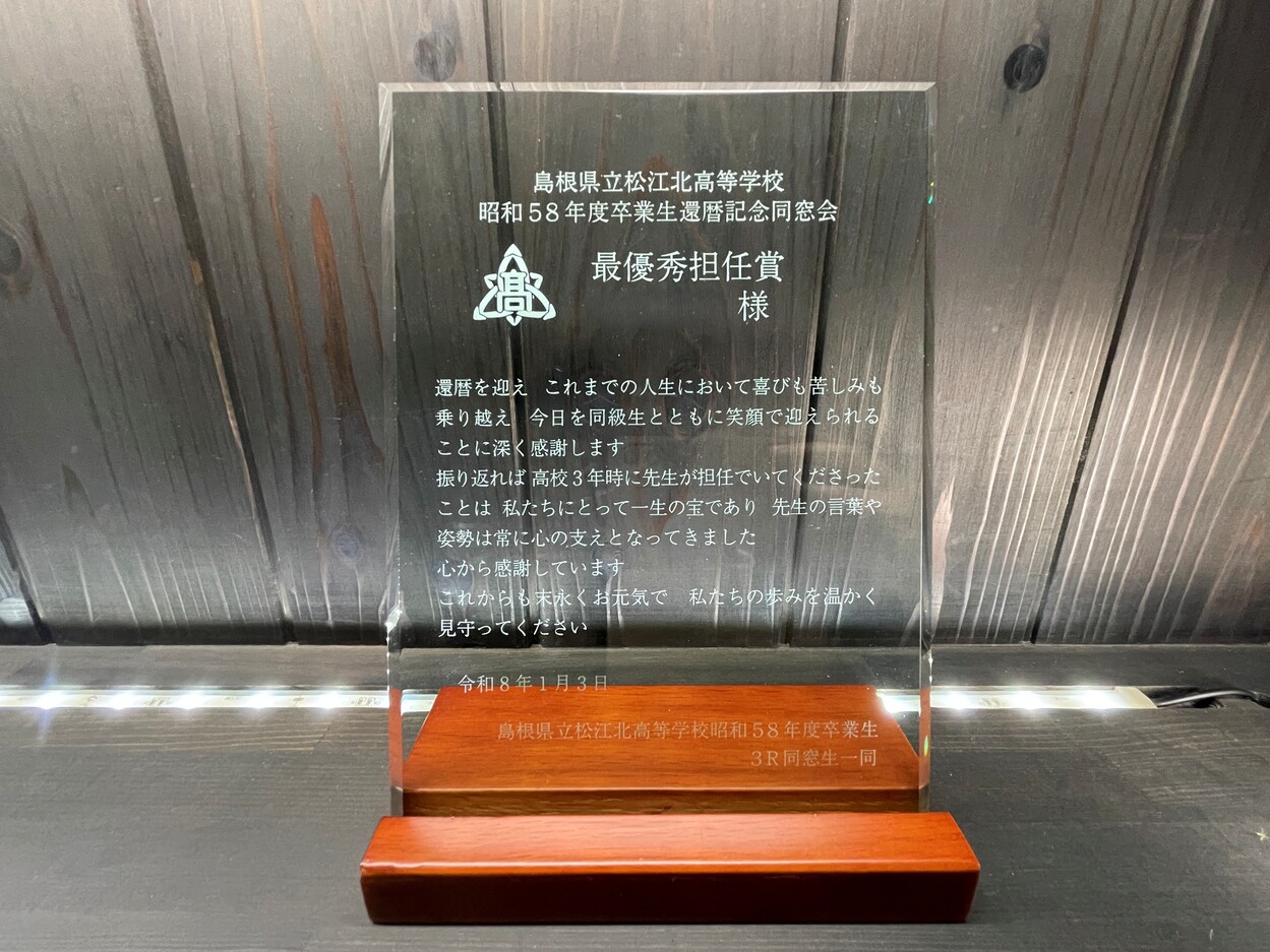 サンドブラストオリジナル表彰盾