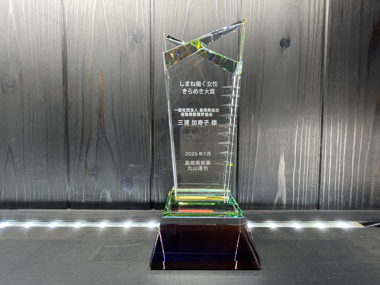 サンドブラストトロフィー