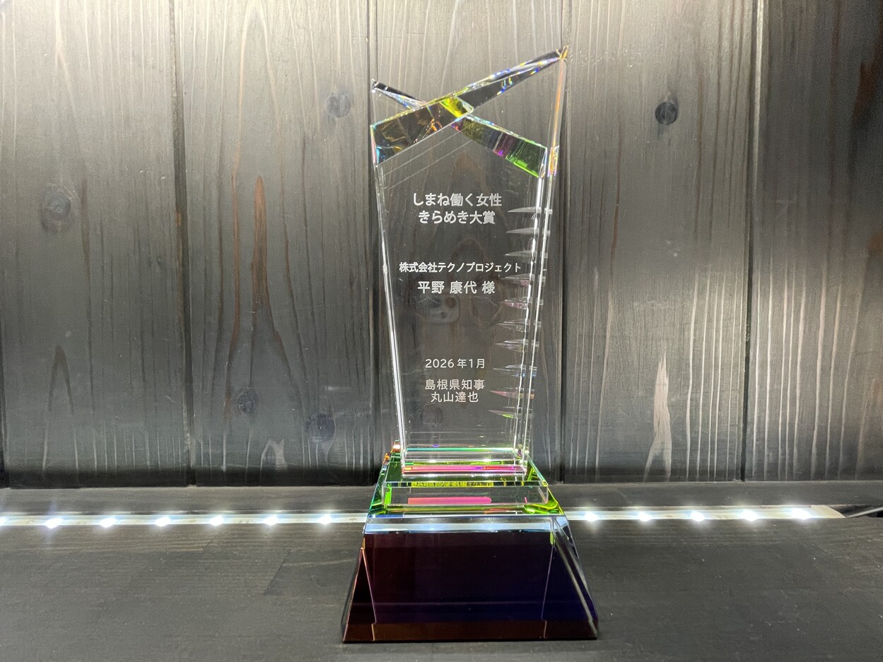 サンドブラストトロフィー