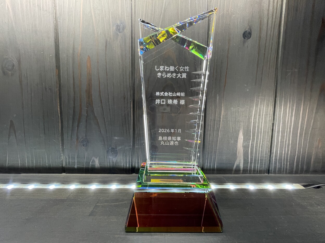 サンドブラストトロフィー