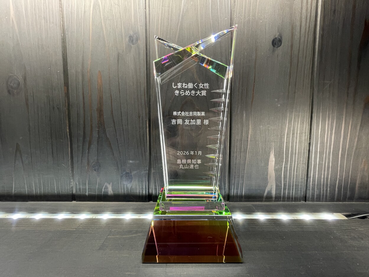 サンドブラストトロフィー