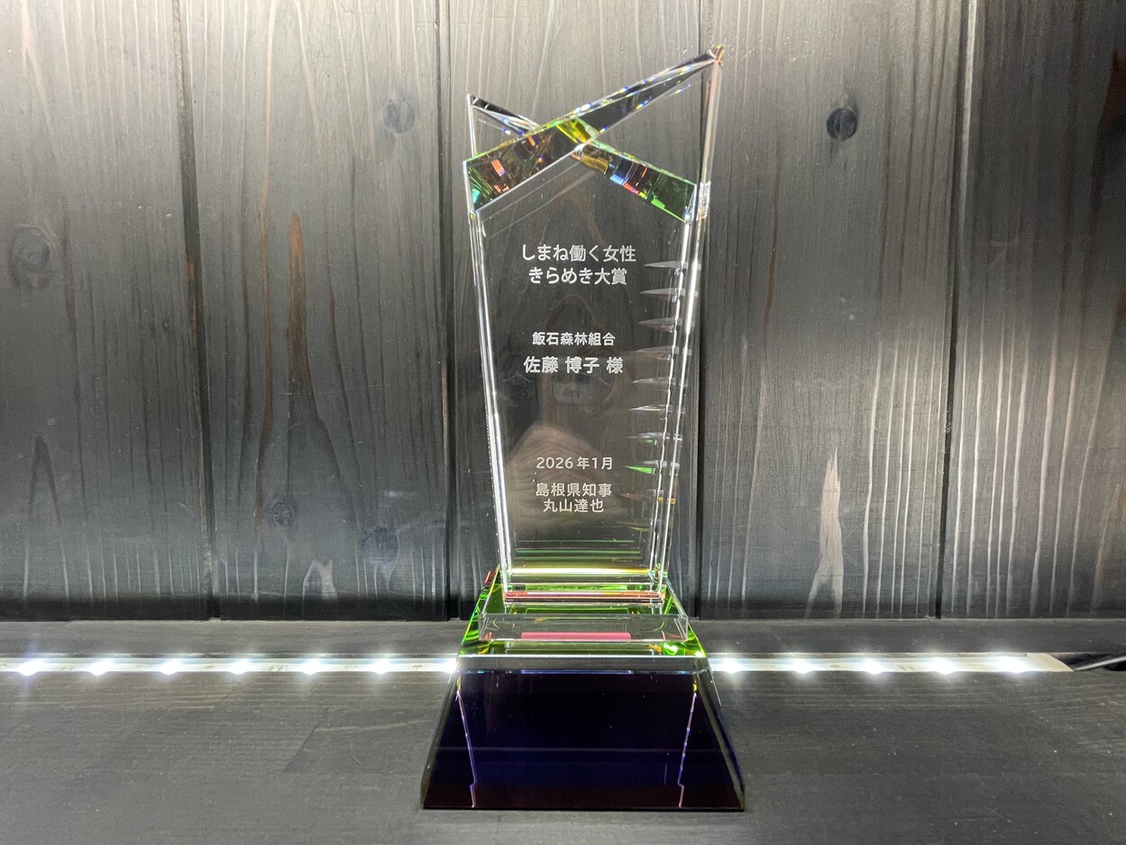 サンドブラストトロフィー