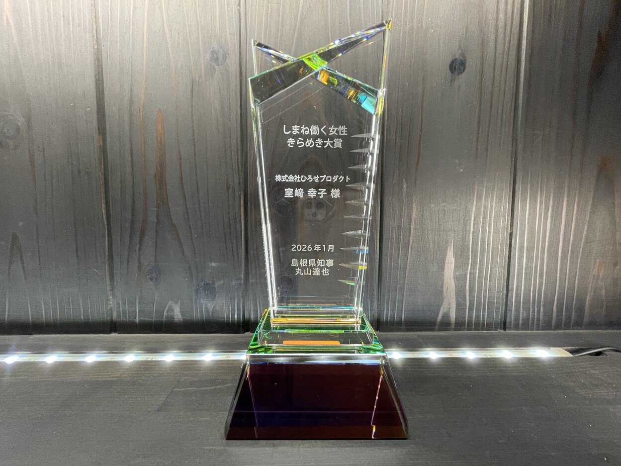 サンドブラストトロフィー