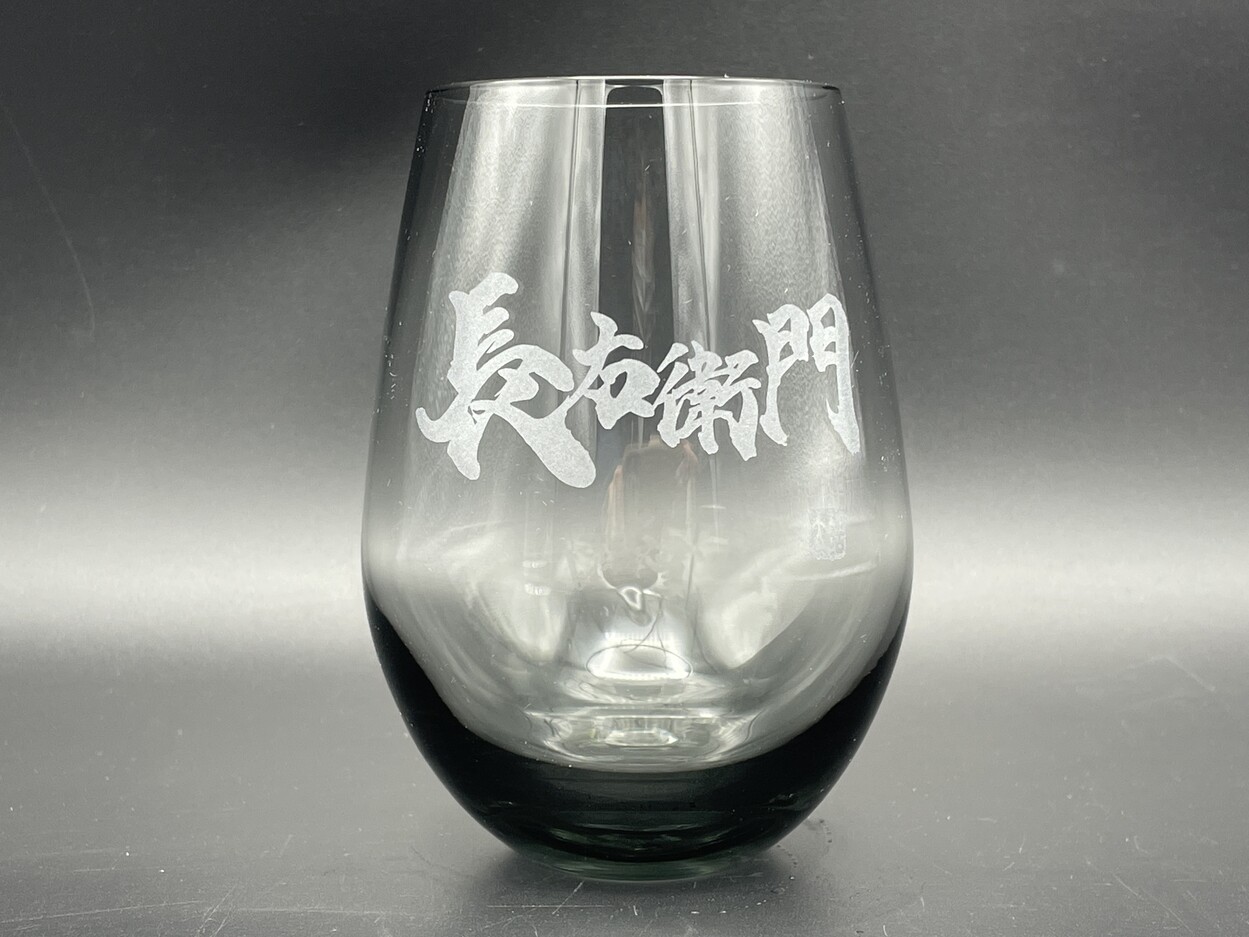 サンドブラストオリジナルグラス