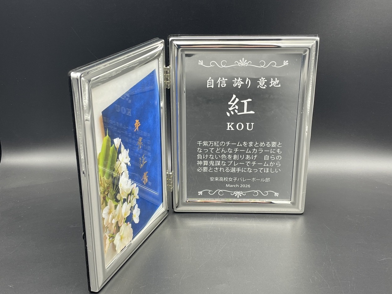 サンドブラストオリジナルフォトフレーム