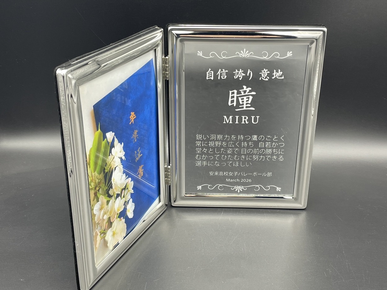 サンドブラストオリジナルフォトフレーム