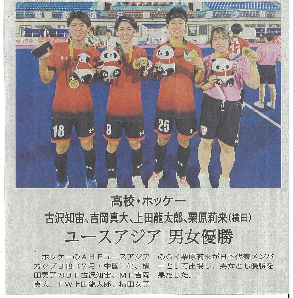 サンドブラストオリジナルトロフィー