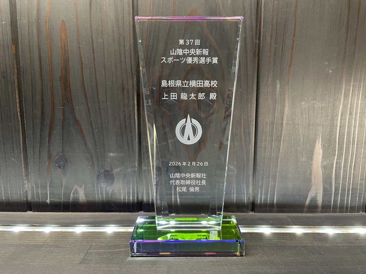 サンドブラストオリジナルトロフィー