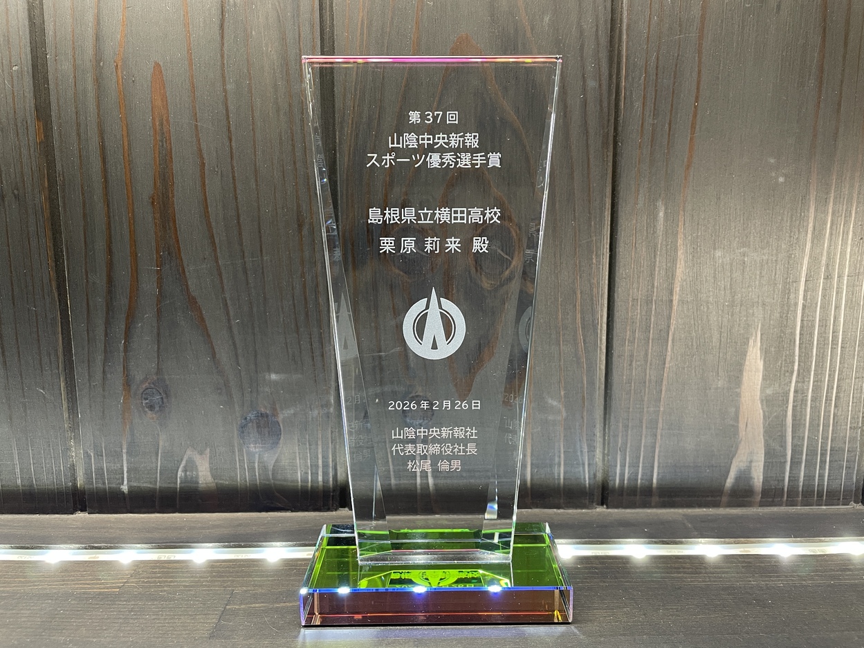 サンドブラストオリジナルトロフィー