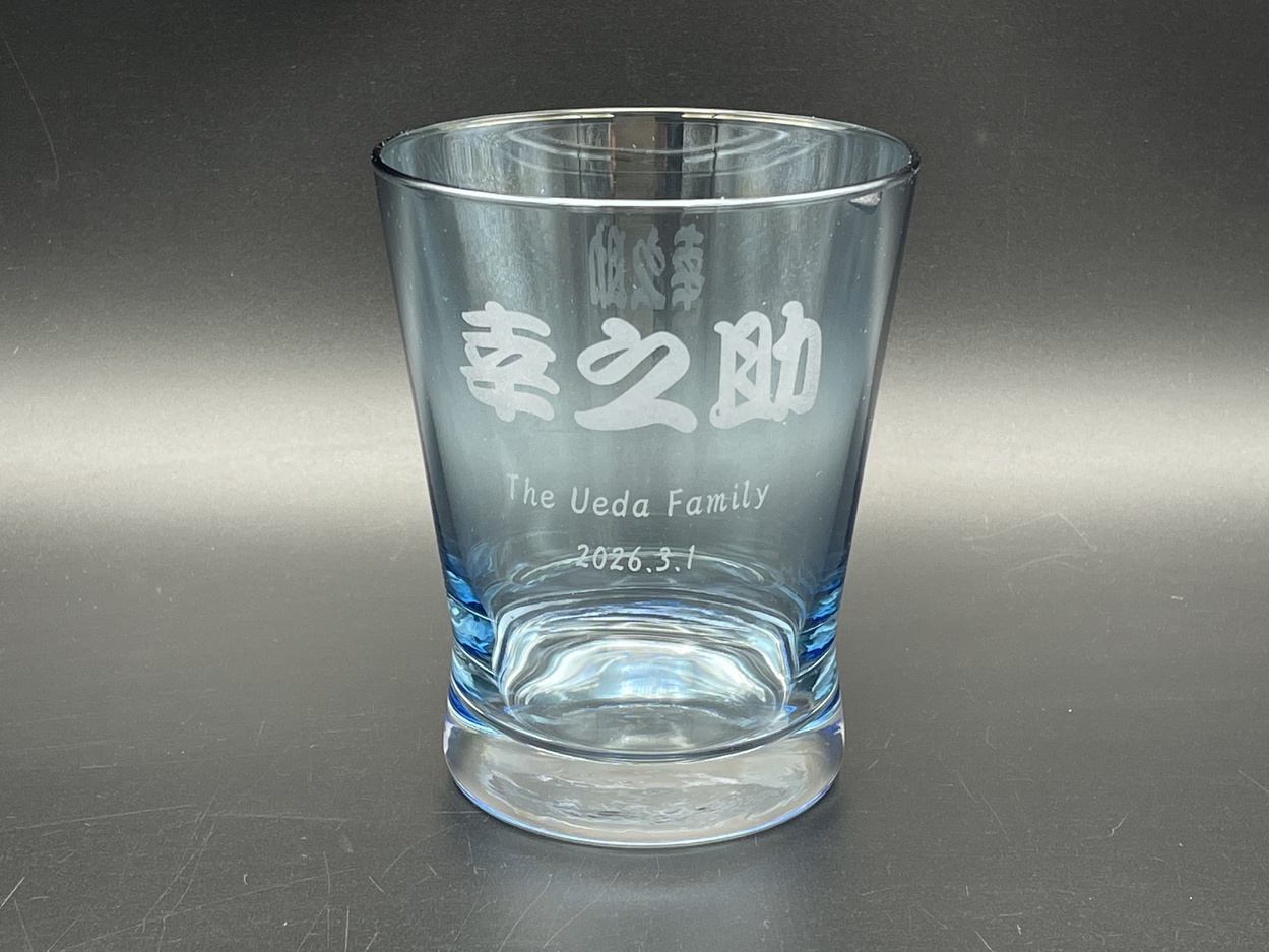 サンドブラストオリジナルグラス