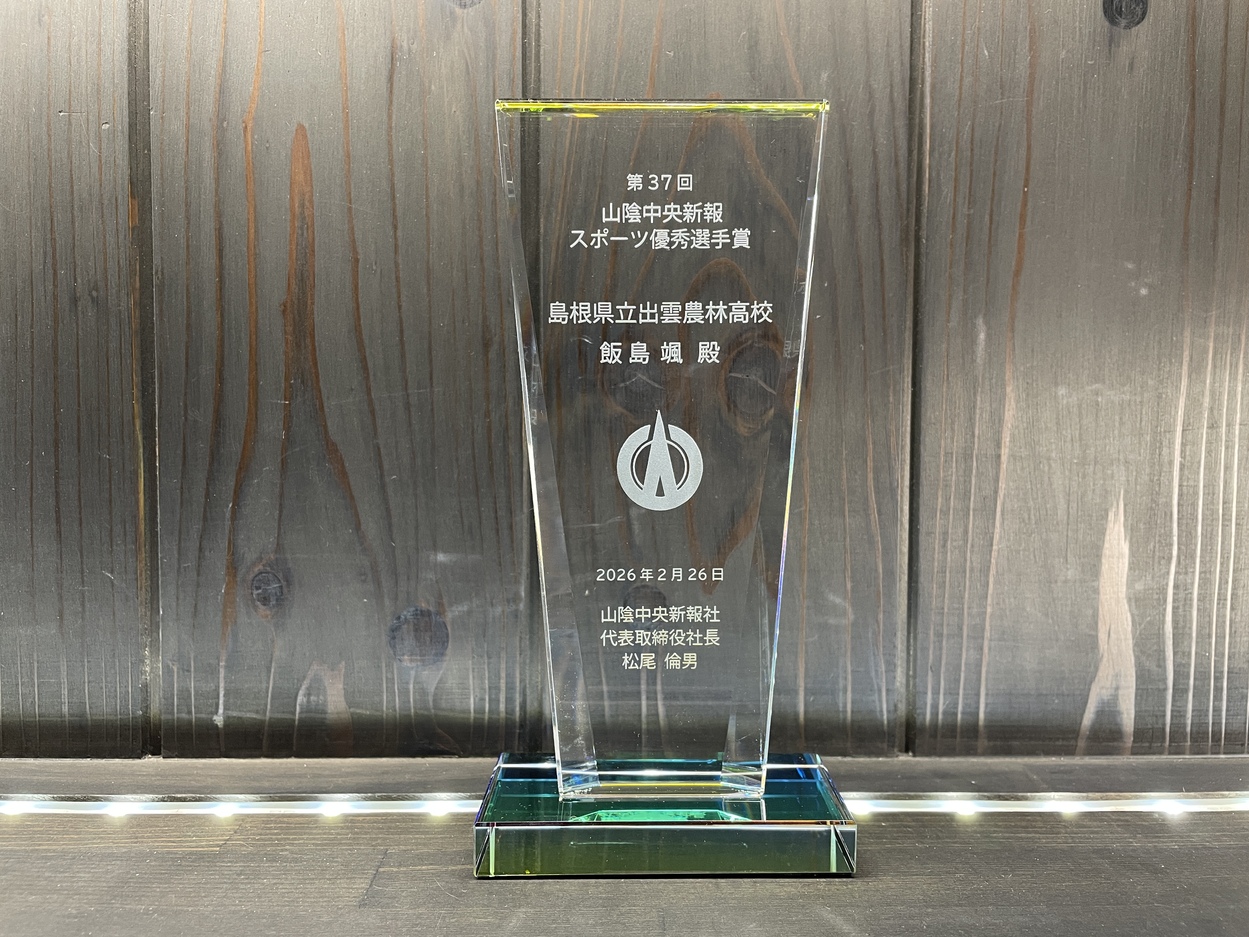 サンドブラストオリジナルトロフィー