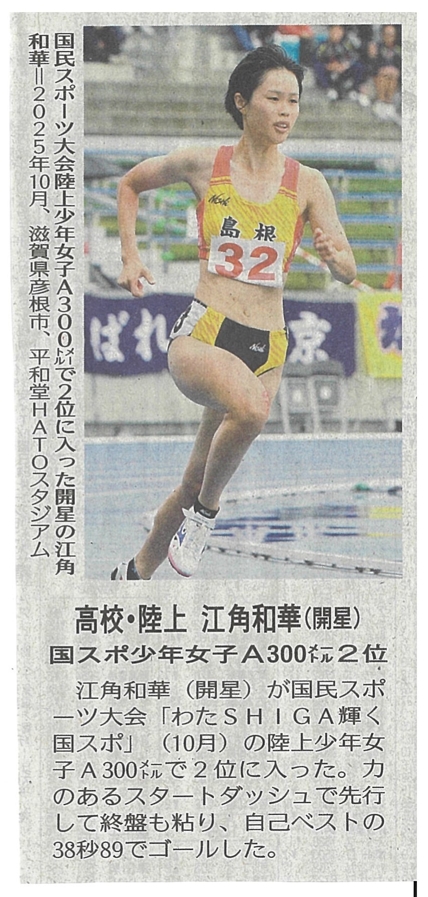 サンドブラストトロフィー＆盾