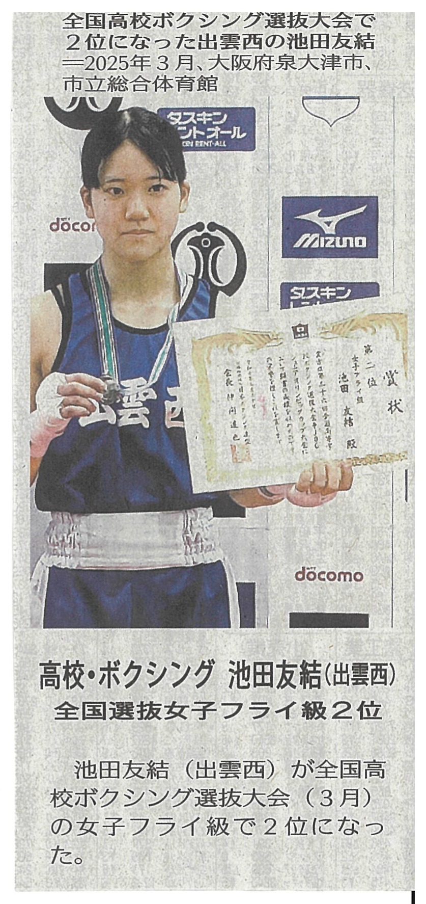 サンドブラストトロフィー＆盾