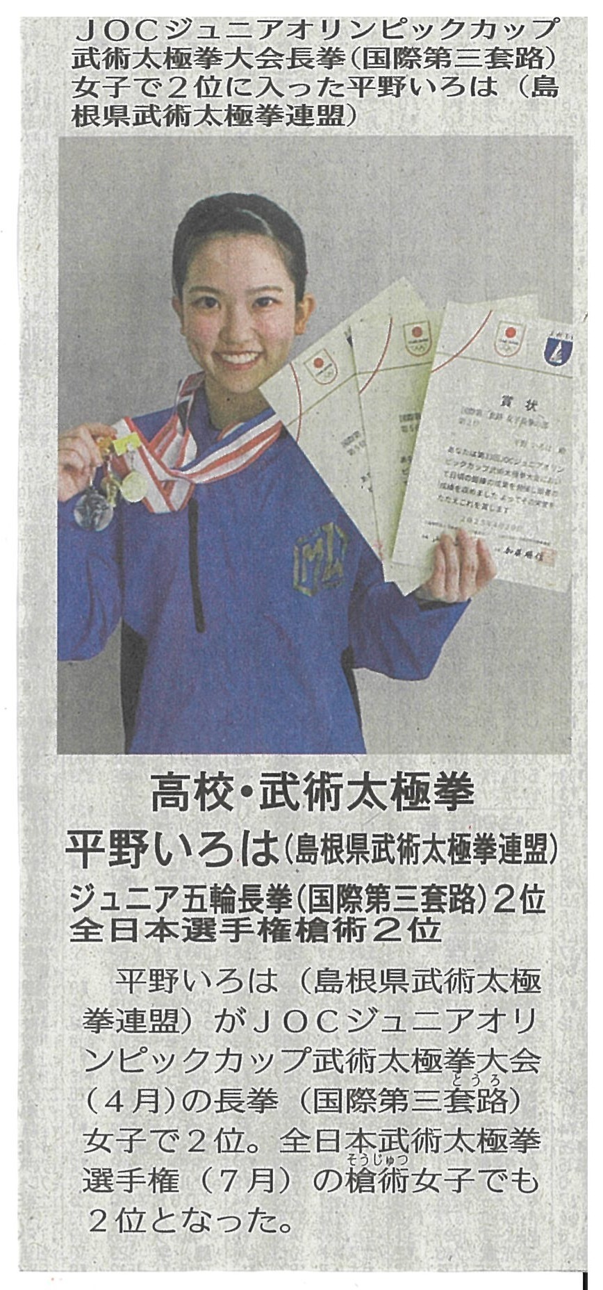 サンドブラストトロフィー＆盾