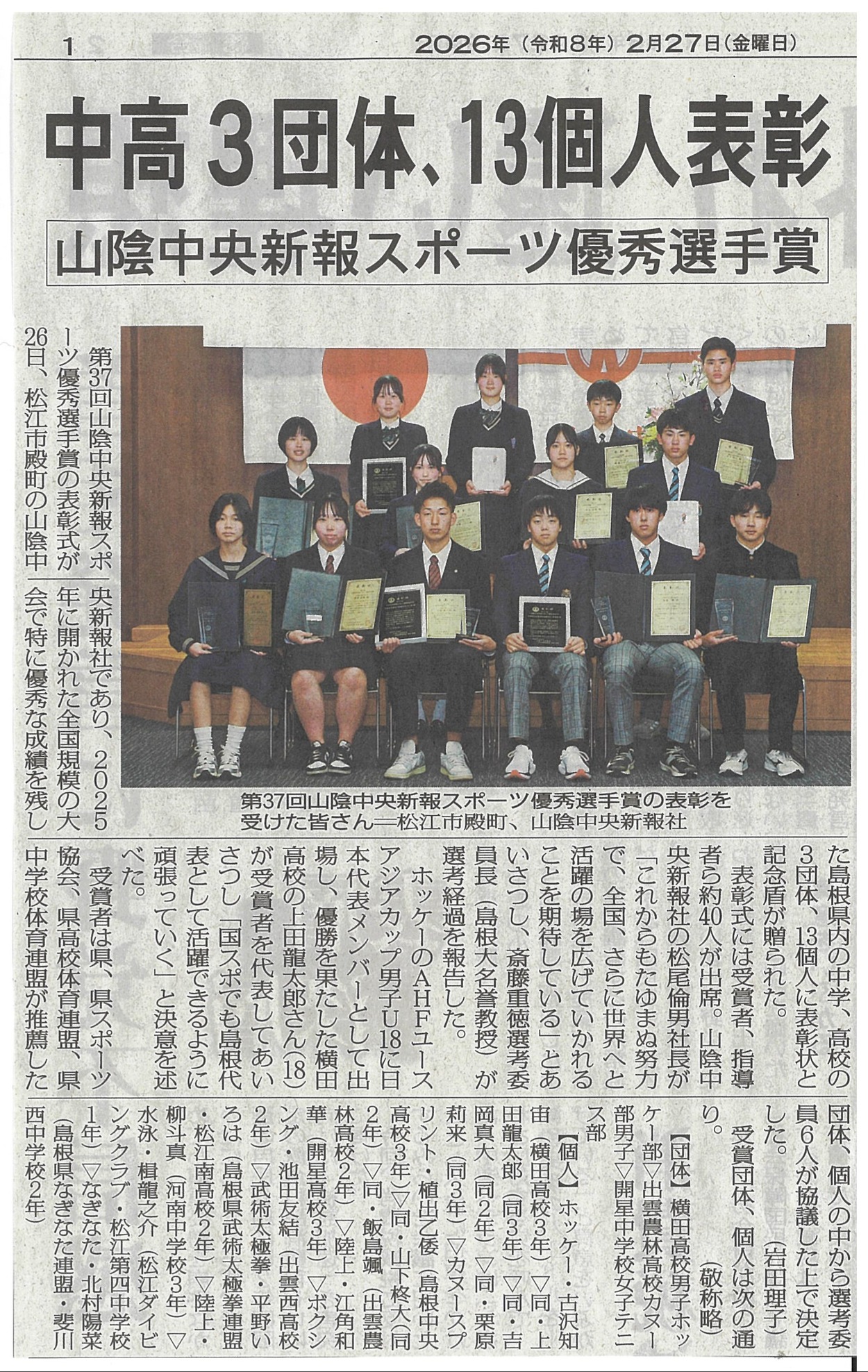 サンドブラストトロフィー＆盾