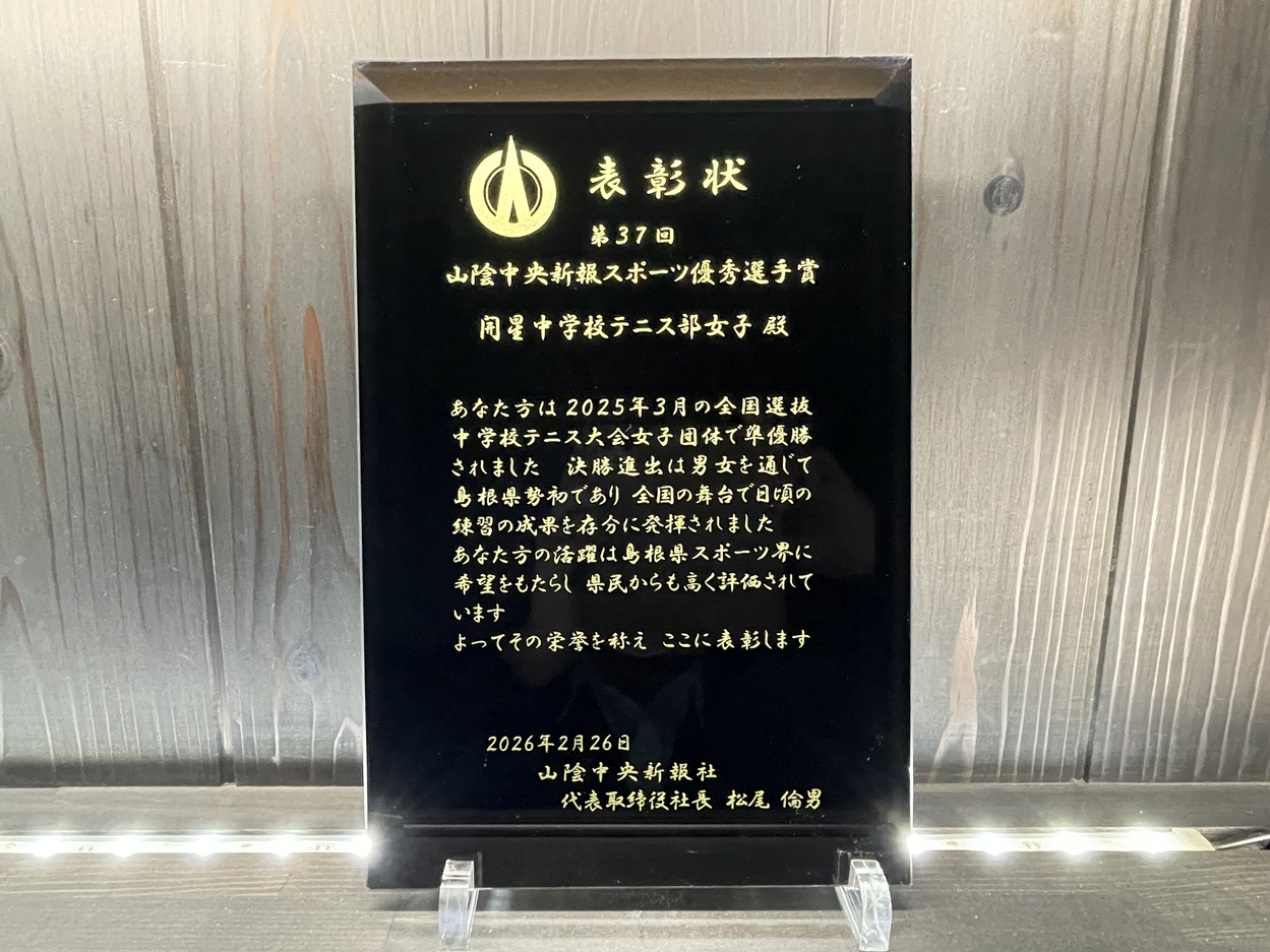 サンドブラストトロフィー＆盾