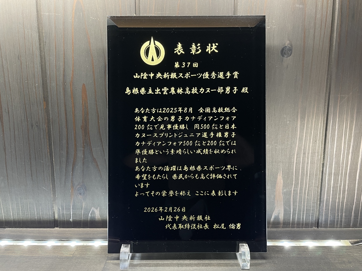 サンドブラストトロフィー＆盾