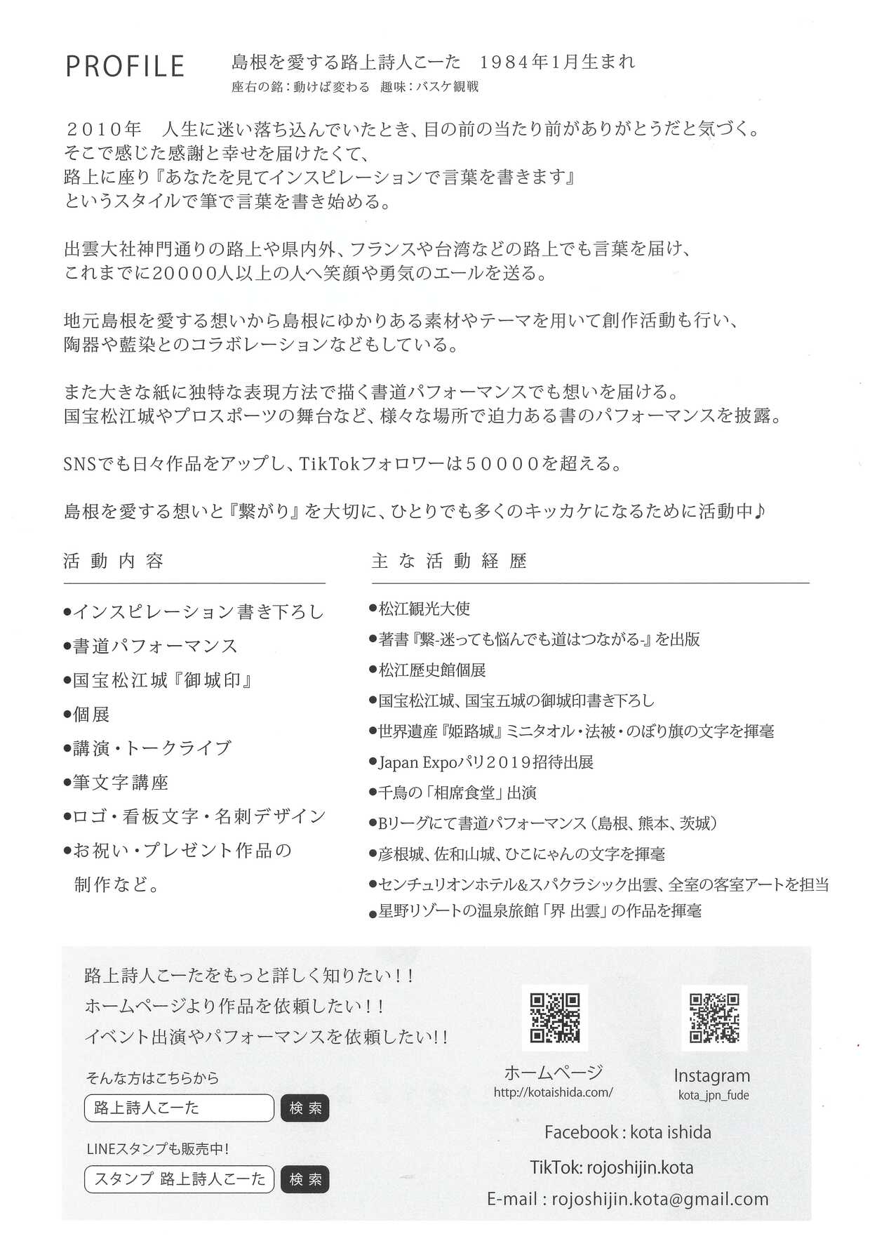 サンドブラスト オリジナルグラス